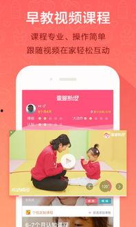 早教课程视频,宝宝成长启蒙之旅